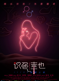 婷婷爱五月